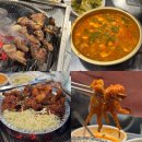 개봉등갈비 | 개봉역 맛집 등갈비랑 꼬들살이랑 추천 후기