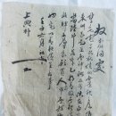 대대로