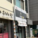 북삼도서관 | 동해에도 태국음식점 있었네! 강원도 방쿡