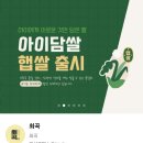 하미 | 유기농 쌀 추천｜이유식으로도 안심되는 진공포장쌀 하미야미 품종 최곡 아이담쌀 후기