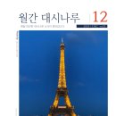 대시나루 | [공지] 월간 대시나루 12월호