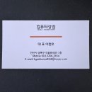 D-15 | 안산컴퓨터출장수리 전문, 빠르고 정확한 현장 서비스