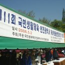 구월게이트볼장 이미지