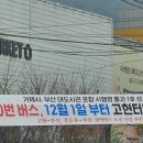 고현동 고현버스터미널 앞