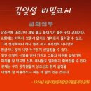 뉴스엔조이의 주사파 커넥션 드러나다! - 뉴스앤조이, ‘주사파가 교계에 심은 셀조직’ 논란 이미지