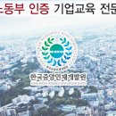 한국기업교육개발원 이미지