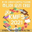 고명외식고등학교 이미지