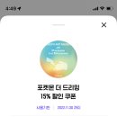 더 드리밍 이미지