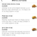 비에이치씨치킨군산나운