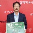 그린시티환경 이미지