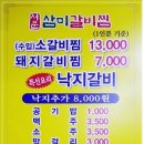 서문갈비 이미지