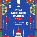 모꼬지 이미지