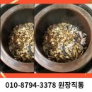 평동건강원 - 제천시 평동로2길 1 | 평동건강원