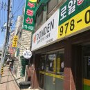 공릉 맛집 : 돈덴 돈까스 혼밥 후기