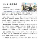 사회복지법인 선린복지재단