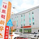 내트럭하우스주유소 이미지