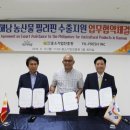 땅끝햇살찬영농조합법인 이미지