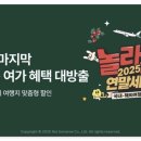 천지일보, 연말 여행 버튼 ON, 지금 가장 많이 찾는 그곳들 이미지