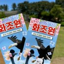 제주영송학교 | 제주 화조원 전시동물 및 관람 꿀팁