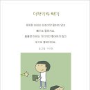 188, 더하기와 빼기 - 그림,글,이미지,미술,일러스트,마음,생각,웃음 이미지