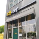 오월.초밥