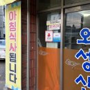 오성산생삼겹