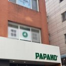 파파호 | [청담 맛집] 파파호 청담점 솔직후기｜반미에 감탄한 날(웨이팅/메뉴추천)