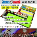 경희대태권쏭 태권도장 이미지