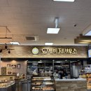 왜관농협 하나로마트 남부점 | [경상북도/칠곡군/왜관] 도깨비제빵소