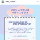 한국에코방역 | 2026 한국남부발전 대학생 기자단 '에코유니'_콘텐츠 제작 경험 포트폴리오
