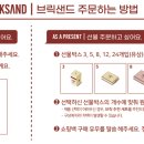 브릭샌드 서울역점