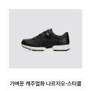 나르지오워킹화 - 연제구 고분로 33 | 나르지오워킹화