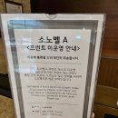 클린인베트팡팡월드 | 홍천 비발디파크 소노벨 A동 취사객실 추천 후기