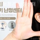 추병열보청기 난청센터 이미지