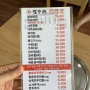일산냉면맛집 평양냉면은 장수관 본점