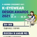 아이웨어