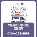 화합5길 | 울산 현대공업 기업행사 축구대회 우승기념 커피차 간식차 이벤트 현장후기