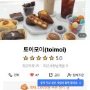 토이모이케이크