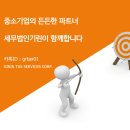 정우세무회계 이미지