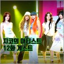 [KBS 더시즌즈 지코의 아티스트 12화 리뷰 후기] 여자아이들 벤 이승윤