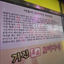 거진명품코다리 이미지