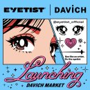 장안2첨단산업단지 공원(2호) 농구장 | 아이티스트 렌즈, 바로 구매는 안 돼요｜다비치마켓 예약 후 매장 수령 안내