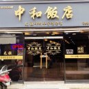 중화문고 이미지