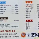 달비골보리밥 이미지