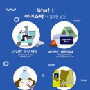 (주)태성산업 아이스팩