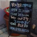 달인의찜닭문덕점 이미지