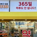 뉴대원약국 이미지