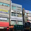 영광통(감초당약국 앞) | 경기광주 이프로스튜디오 이용 후기/주차/경기광주 사진관/경기광주 여권사진