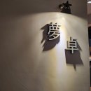 우리 가족 놀이 체육 | 호이브로 일상기록과 유치원이야기 대전 한화준우승 불꽃놀이 후기