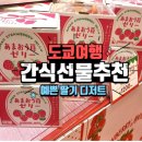 디저트 여행(dessert trip)